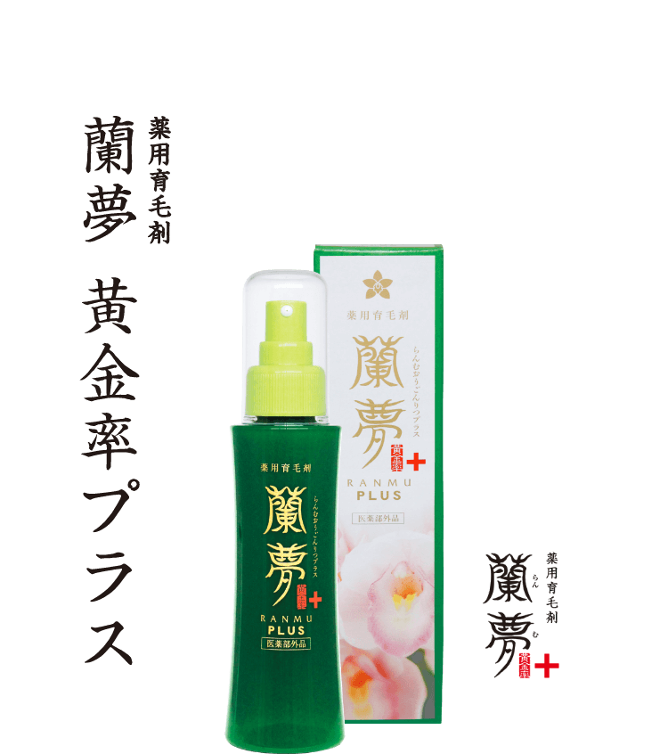 蘭夢 らんむ 黄金率+ 育毛剤 (育毛ローション) 100ml 5本セット