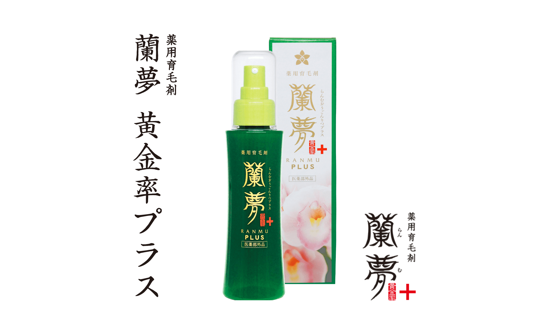 ☆正規品新品未使用品 薬用育毛剤 蘭夢 黄金率 100ml trumbullcampbell.com