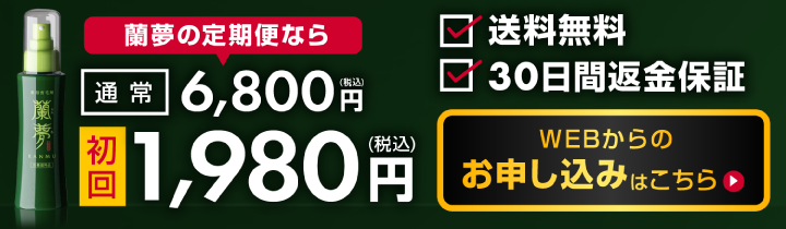 お得な定期便を特別で申し込む