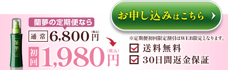 お得な定期便を特別で申し込む