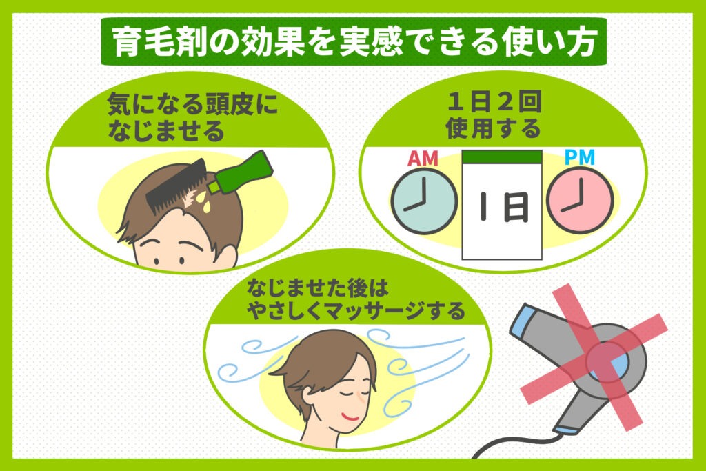 Aga改善のためには薬用育毛剤の使用が効果的 蘭夢 公式通販サイト