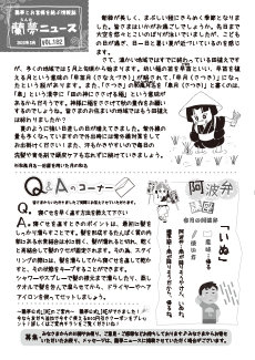 蘭夢ニュースイメージ