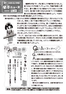 蘭夢ニュースイメージ