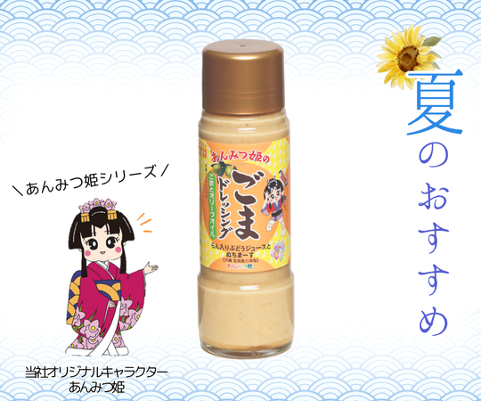 2025年夏のギフト | 薬用育毛剤「蘭夢（らんむ）」公式通販サイト