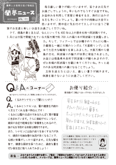 蘭夢ニュースイメージ