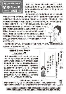 蘭夢ニュースイメージ