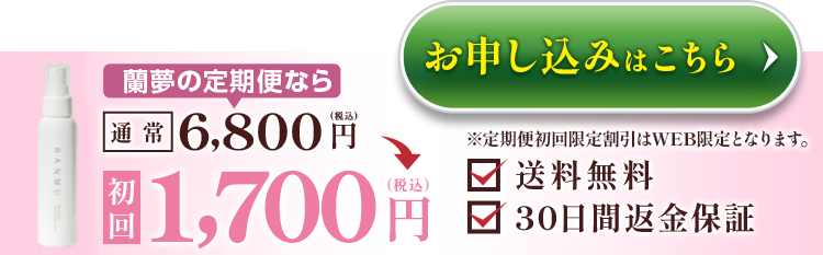 お得な定期便を特別で申し込む