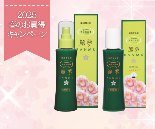 河野メリクロン 薬用育毛剤「蘭夢」 河野メリクロン 薬用育毛剤「蘭夢