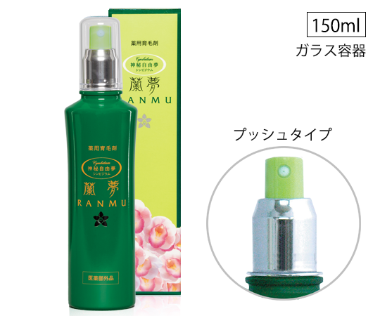 薬用育毛剤 蘭夢 プッシュタイプ 100ml×4本＋おまけ付き