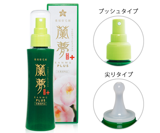 【新品未使用】薬用育毛剤「蘭夢」【黄金率】プラス 100ml