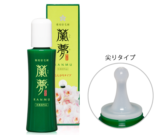 《新品・未開封》薬用育毛剤 蘭夢 RANMU 黄金率 とんがりタイプ 医薬部外品