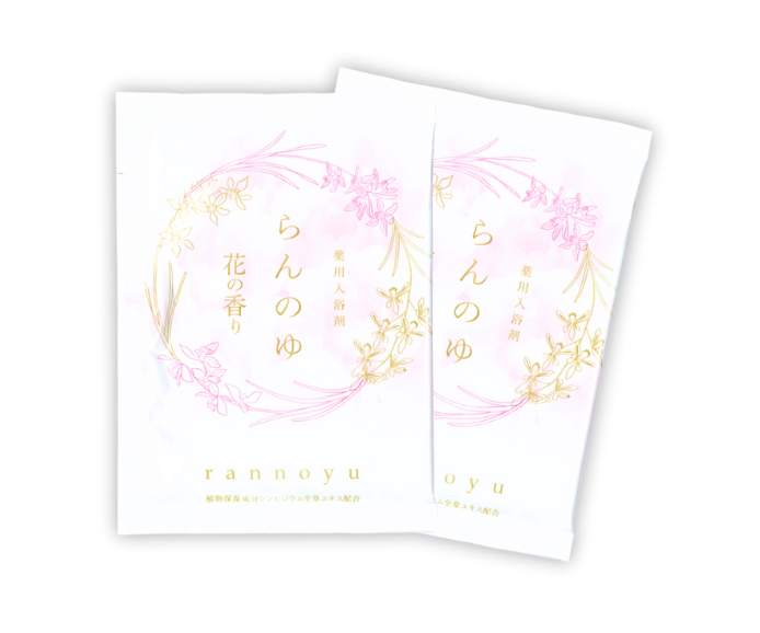 薬用入浴剤らんのゆ